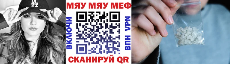 МЕФ VHQ  цены наркотик  Давлеканово 